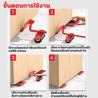 5 ชิ้น อุปกรณ์ช่วยย้ายของ รับน้ำหนักได้ 1500กก. อุปกรณ์เคลื่อนย้ายเฟอร์นิเจอร์ แม่แรง เครื่องย้ายของหนักมีล้อเลื่อน