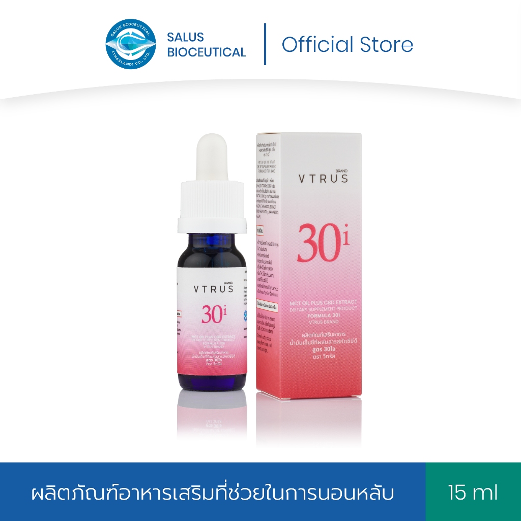 VTRUS น้ำมันพรีเมียมสูตร 30ไอ ตราวีทรัส ขนาด 15 มล.