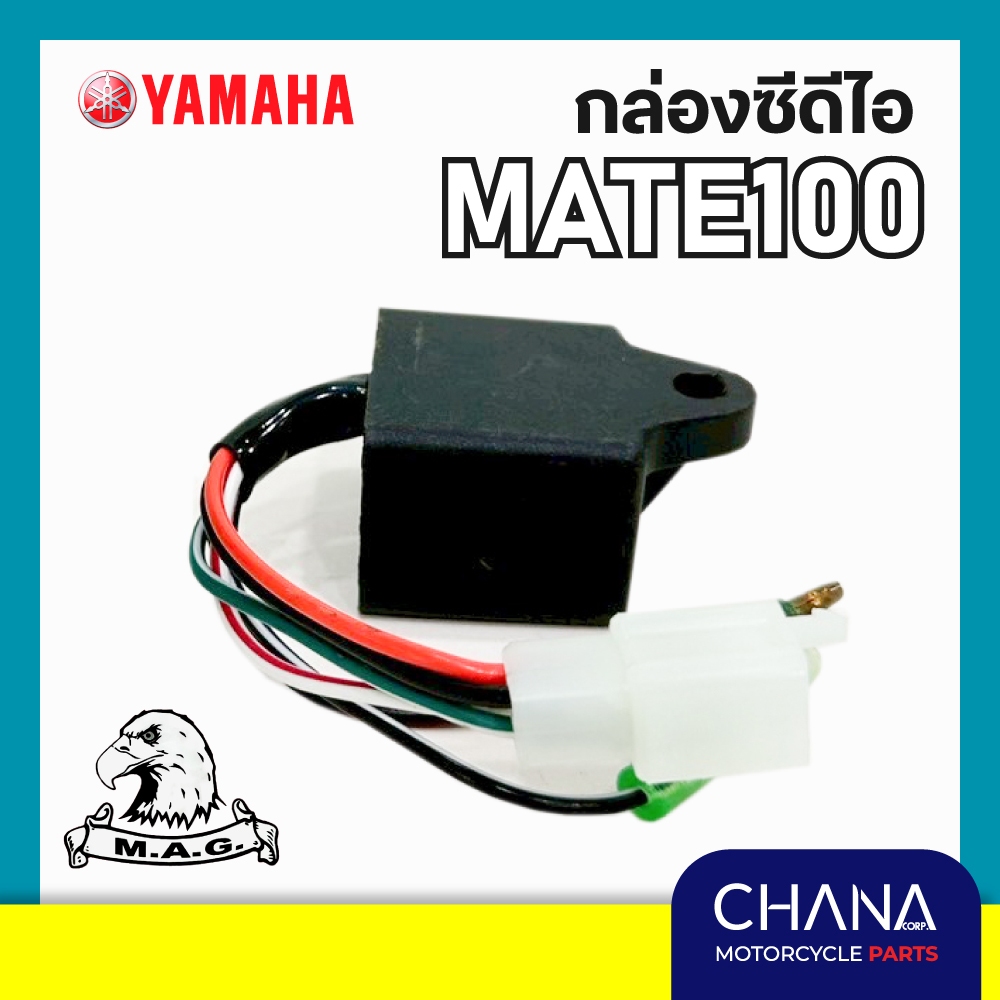 กล่อง CDI MATE 100 กล่องไฟ กล่องซีดีไอ ยามาฮ่า เมท 100 อะไหล่มอเตอร์ไซค์ พร้อมส่ง