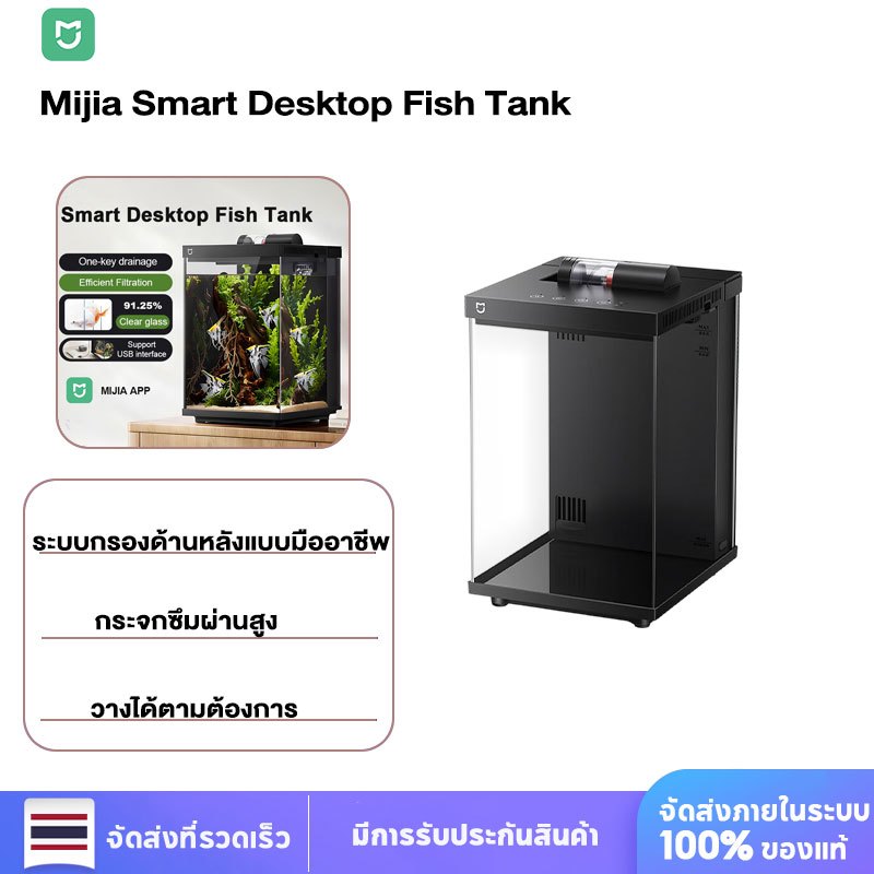 Xiaomi Mijia Smart Desktop Fish Tank Small Professional Back Filter Integrated Tank Self-Circulating