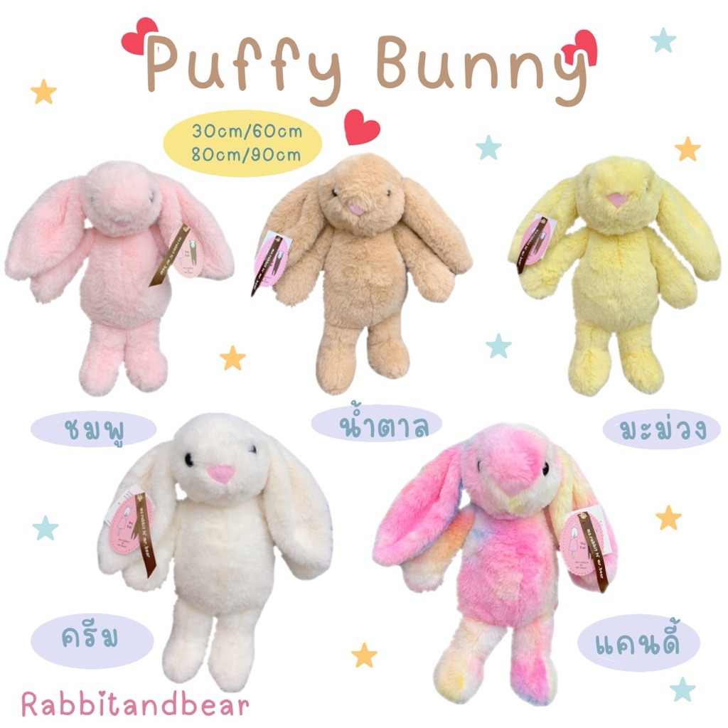 ตุ๊กตากระต่าย ขนาด30CM 60CM 80CM พร้อมส่ง
