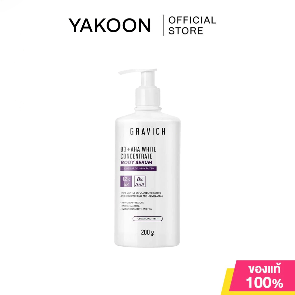 GRAVICH Concentrate Body Serum กราวิช เซรั่มบำรุงผิวกายเข้มข้น 200g (B3+ AHA/PHA+ UREA)