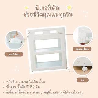 (คุ้มกว่า) SNOW OWL โต๊ะเปลี่ยนผ้าอ้อม ปรับเป็นชั้นวางอเนกประสงค์ได้ Grow and learn station