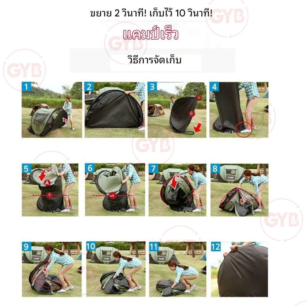 เต็นท์กางอัตโนมัติ 1 วินาที กันลม กันฝน กันแดด thumbnail 10