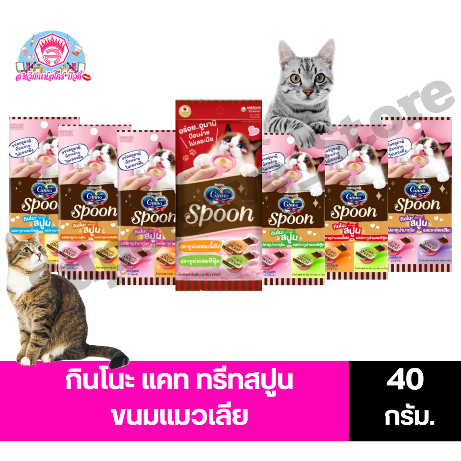 กินโนะ สปูน Ginno Spoon ขนมแมวเลีย รูปแบบช้อนป้อน ขนาด 40 กรัม