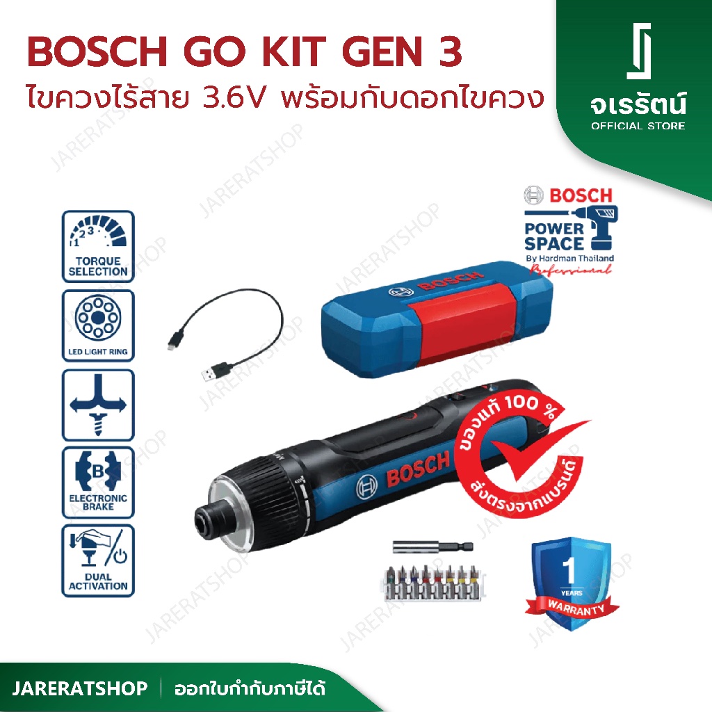 Bosch Go 3.6V พร้อมกล่อง ( Gen 2 Kit ชุดดอก 33 ชิ้น , Gen 3 Kit ชุดดอก 8 ชิ้น ) - ไขควงไฟฟ้า ไร้สาย ปากกาไฟฟ้า