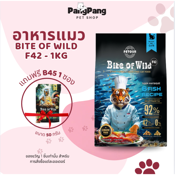 Bite Of Wild F42 อาหารแมว 1กก. 6Fish พร้อมเนื้อปลาดิบฟรีซดราย / แซลมอน พรีเมียม โฮลิสติก โปรตีนสูง 4