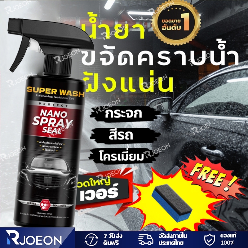 น้ำยาขจัดคราบน้ำบนกระจก น้ำยาขัดกระจก ขัดสีรถ สแตนเลส โครเมี่ยม คราบหินปูน คราบตะกรัน ฝังแน่น [แถมฟรี ผ้าไมโครไฟเบอร์]