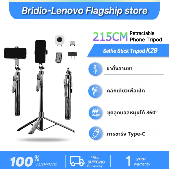 Sorf ใหม่ K29 Selfie Stick Tripod ไม้เซลฟี่ สำหรับสมาร์ทโฟน ยืดสูงสุด 2.15m ใช้ได้กับมือถือทุกรุ่น มาพร้อมรีโมทบลูทูธ