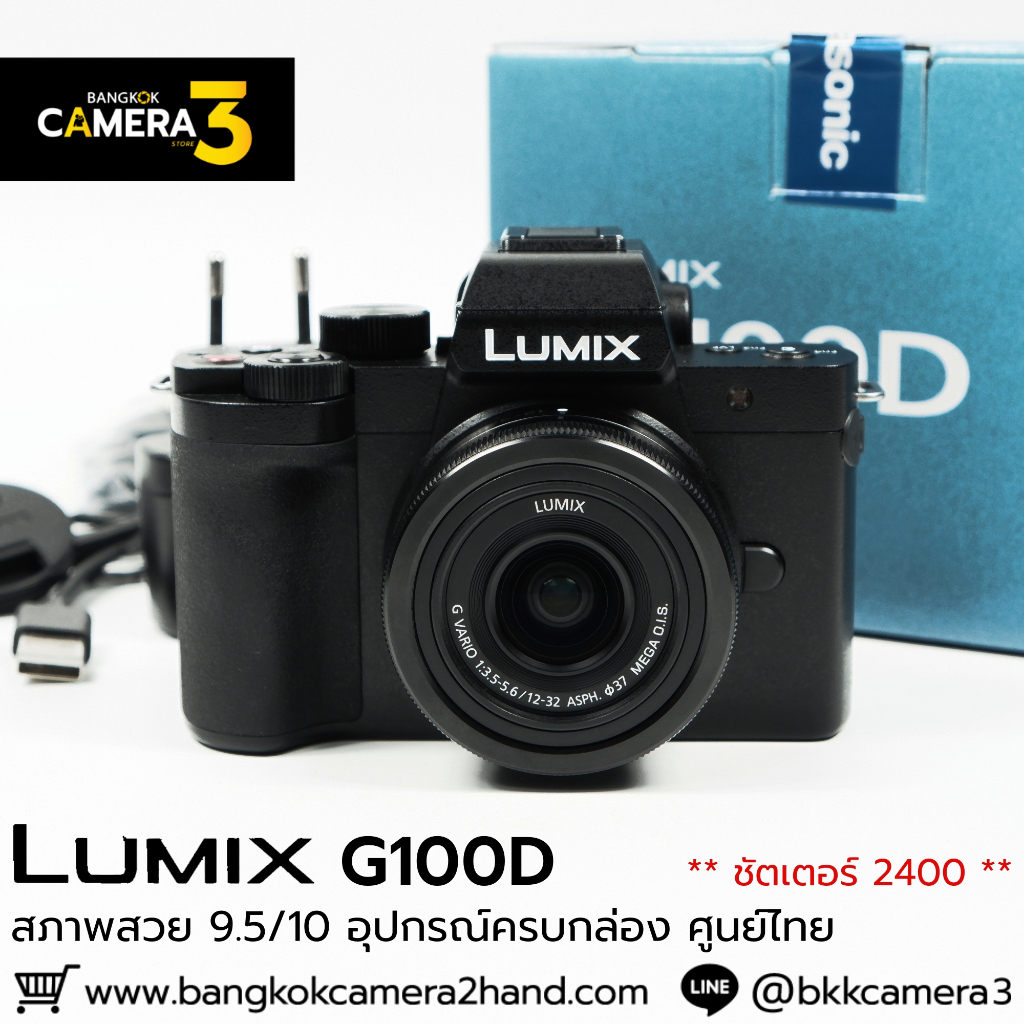 Lumix G100D ศูนย์ไทย ชัตเตอร์ 2K