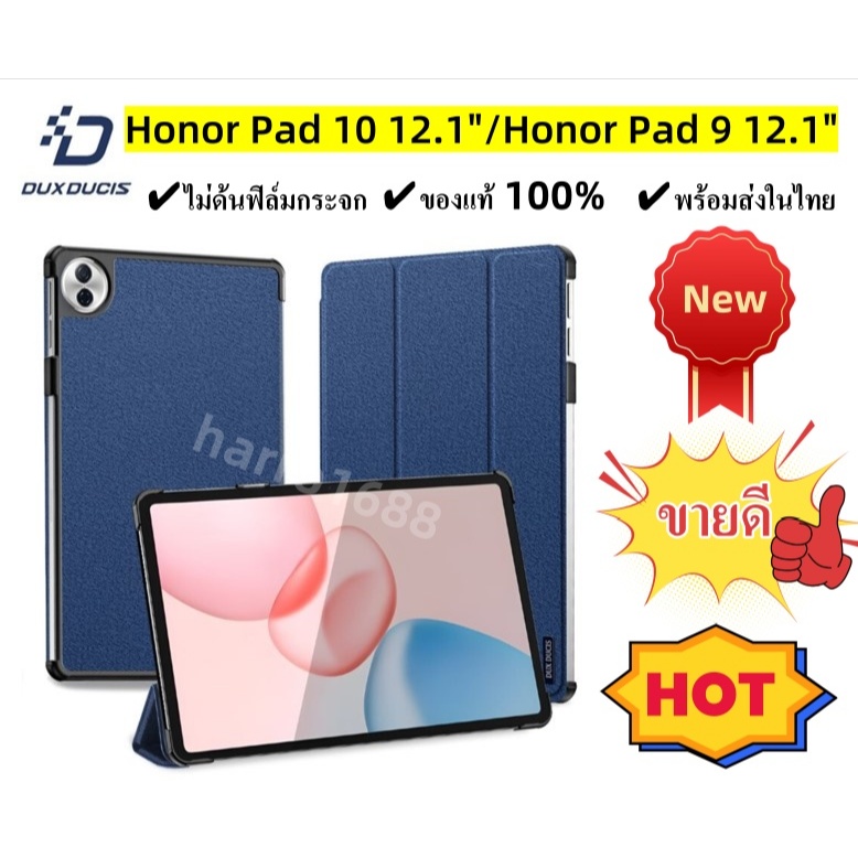 Huawei Honor Pad 10 12.1"(2025)/Honor Pad 9 12.1"(2024) DOMO งานแท้ เคส​หัวเหว่ย​ฝาพับ​ เปิด​ปิด​ตั้ง​ได้​
