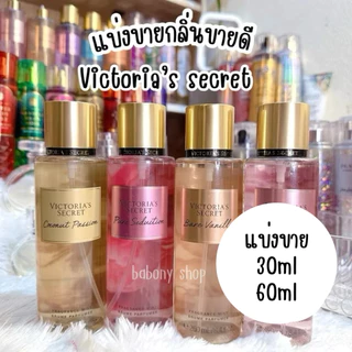 แบ่งขาย victoria’s secret ไซส์ 30ml / 60ml แท้ 💯 %
