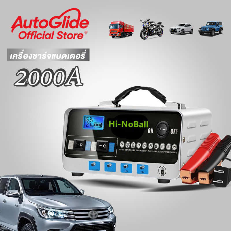 Auto Glide เครื่องชาร์จแบตเตอรี่รถยนต์ไฟฟ้ารุ่นใหม่ล่าสุด 1000a ปี เครื่องชาร์จแบตเตอรี่รถยนต์ 12V24V