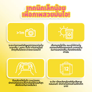 กล้องฟิล์มใช้แล้วทิ้ง สีiso400 27รูป กล้องฟิล์ม กล้องกระดาษ Film camera 12/18/27 photos