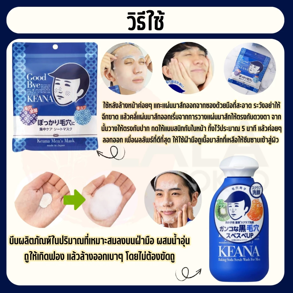 มาส์กหน้า ครีมบำรุงผิว KEANA Nadeshiko Series สกินแคร์จัดการรูขุมขนอันดับ 1 จากญี่ปุ่น พร้อมส่ง thumbnail 10