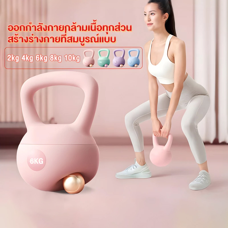 เคตเทิลเบล เคตเทิลเบลล์แบบนุ่ม ดัมเบลยกน้ำหนัก 2/4/6/8กก  ดัมเบลลูกตุ้ม วัสดุพีวีซีนุ่ม ยกน้ำหนักเคต