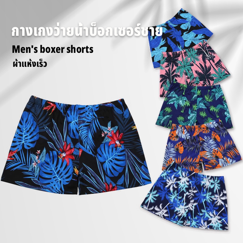กางเกงว่ายน้ำชาย Floral swimming trunks ผ้าแห้งเร็ว swimming#1044
