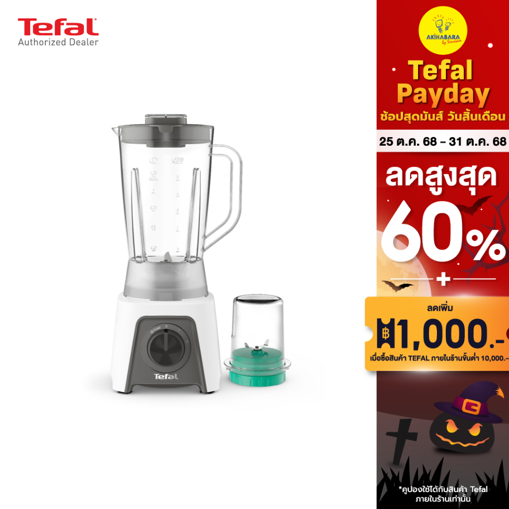 Tefal เครื่องปั่นน้ำผลไม้  (450วัตต์ 1.5ลิตร) รุ่น BL2C1166 BL2C (รับประกันศูนย์ 2 ปี )