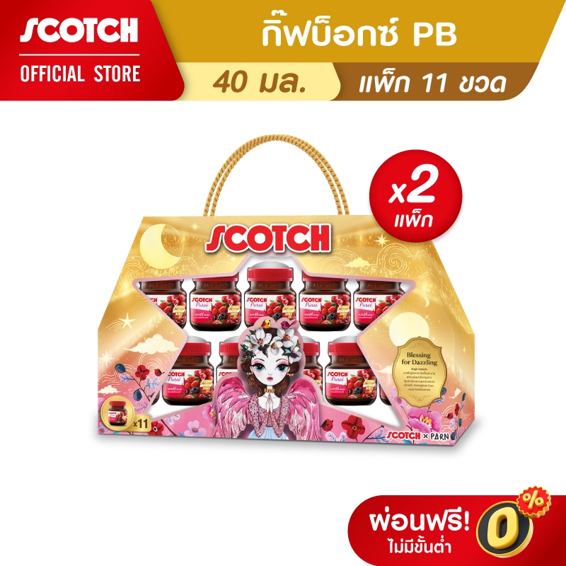 Scotch สก๊อต กิ๊ฟบ็อกซ์ PB สก๊อต เพียวเร่  เบอร์รี่สกัดเข้มข้น  40 มล.จำนวน 11 ขวด (X2 กิ๊ฟบ็อกซ์) *