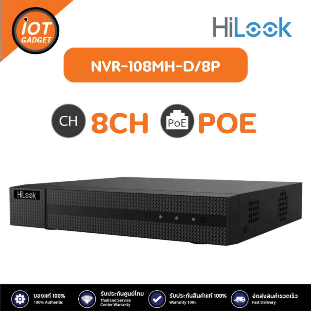 HiLook รุ่น NVR-108MH-C/8P(D)  เครื่องบันทึกกล้องวงจรปิด 8CH 1U 8 PoE 4K NVR