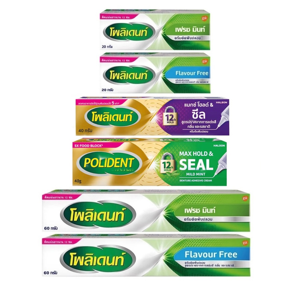 Polident โพลิเด้นท์ ครีมติดฟันปลอม ขนาด 20 g.และ60g.โพลิเดนท์ ครีมติดฟันปลอม 40g (Flavour Free/Mild Mint)