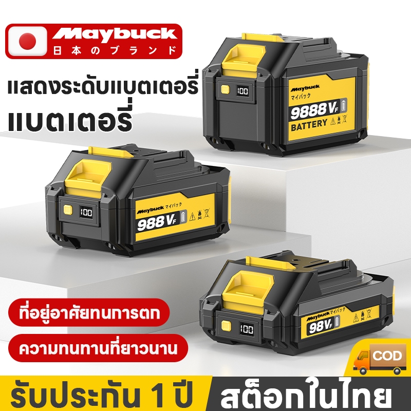 Maybuck ญี่ปุ่น แบตเตอรี่ลิเธียม เกรด5C แบตแสดงจอ แบตแสดงผล แบตเตอรี่ลิเธียมรุ่นเดิม คุณภาพสูง  Lith