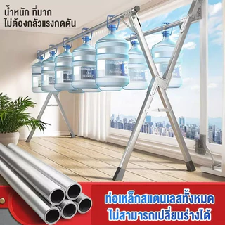 สแตนเลส304 ราวแขวนเสื้อผ้า สแตนเลสราวตากผ้าพับได้ ราวตากผ้ารูปทรง x พับเก็บได้ง่าย ป้องกันน้ำและสนิม