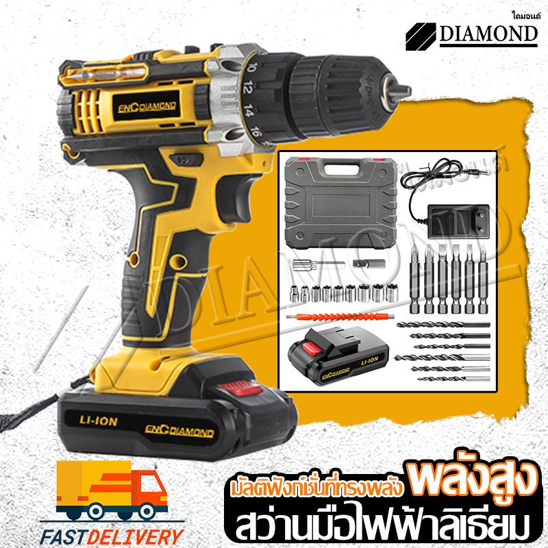 Diamond สว่านไร้สาย สว่านกระแทก 199VF สว่านกระแทก 3 ระบบ เหมาะสำหรับเจาะปูน ไม้ เหล็ก ปรับสปีดได้
