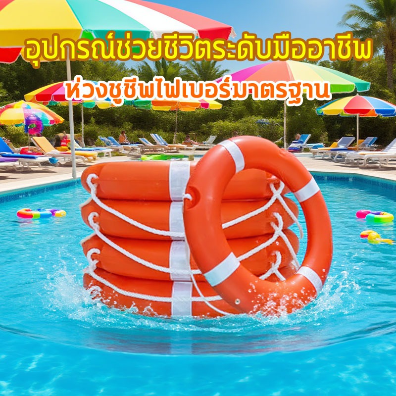 ห่วงชูชีพSOLASทนทานต่อรังสียูวี ทนต่อการกัดกร่อน และมั่นคง ไม่ต้องเติมลม พร้อมใช้งาน ห่วงชูชีพกู้ภัยสำหรับสถานการณ์ต่างๆ