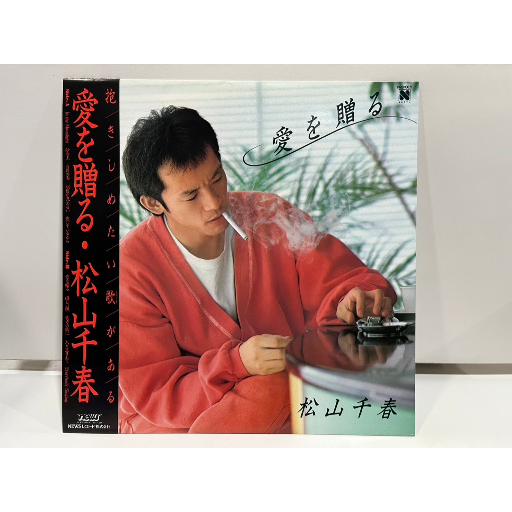 1LP Vinyl Records แผ่นเสียงไวนิล   愛を贈る・松山千春 N28N0021 (J21A20)