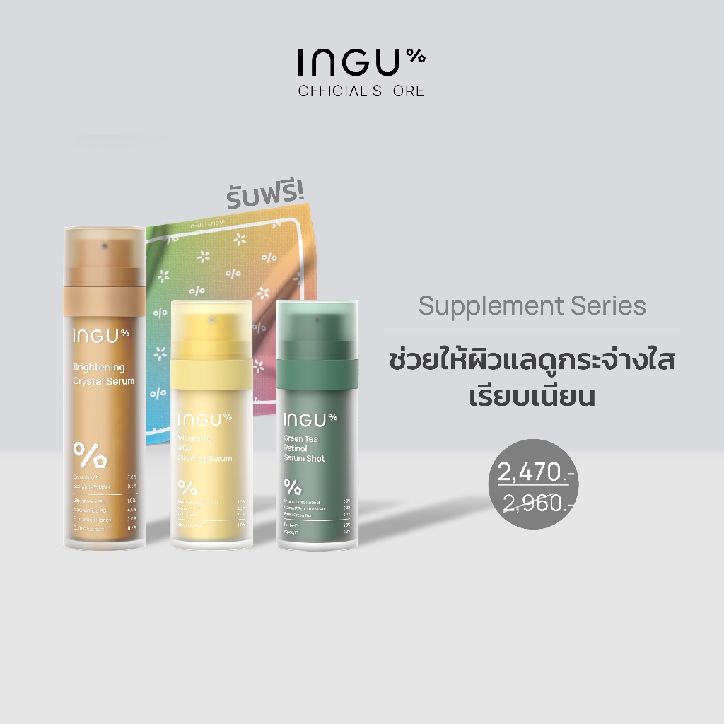 (Serum Set) INGU Vitamin C AOX Glowing Serum + Brightening Crystal Serum + Green Tea Retinol Serum