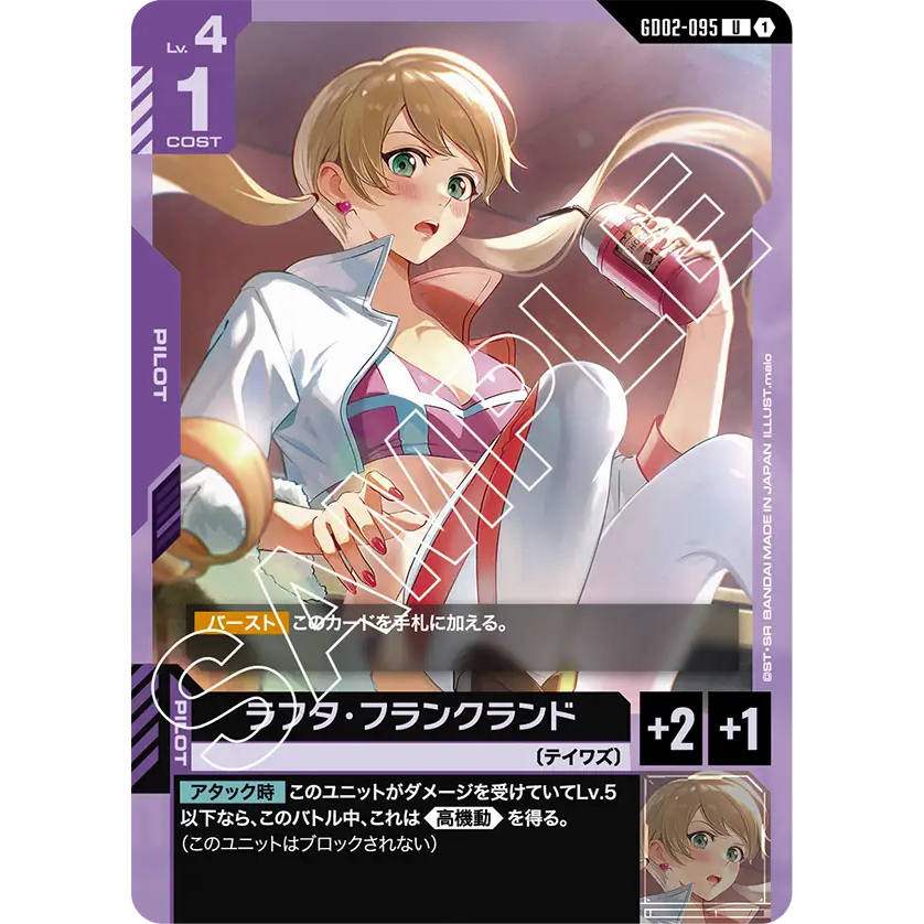 [GD02-095] Lafter Frankland (Uncommon) Gundam Card Game การ์ดเกมกันดั้มแท้ถูกลิขสิทธิ์