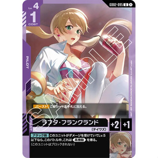 [GD02-095] Lafter Frankland (Uncommon) Gundam Card Game การ์…