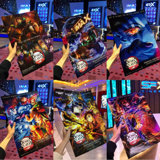 (ทักขอลด20%) โปสเตอร์ ดาบพิฆาตอสูร เดอะมูฟวี่ ปราสาทไร้ขอบเข…