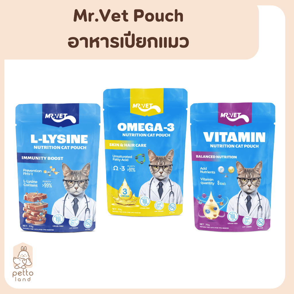 Mr.Vet Cat Pouch อาหารเปียกแมว อายุ 2เดือนขึ้นไป ขนาด 70g