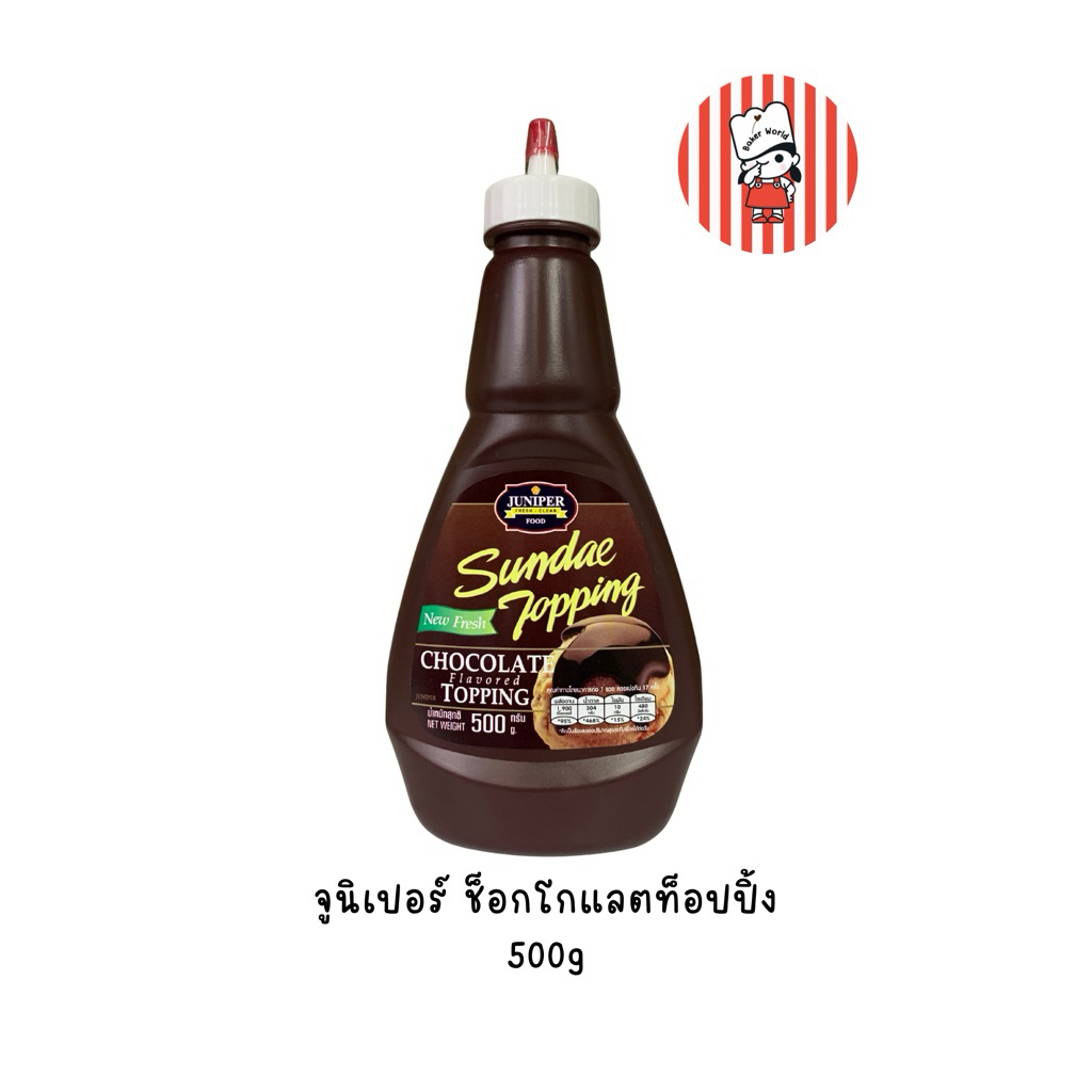 พร้อมส่ง 🚚📦 Juniper Chocolate Topping 500g