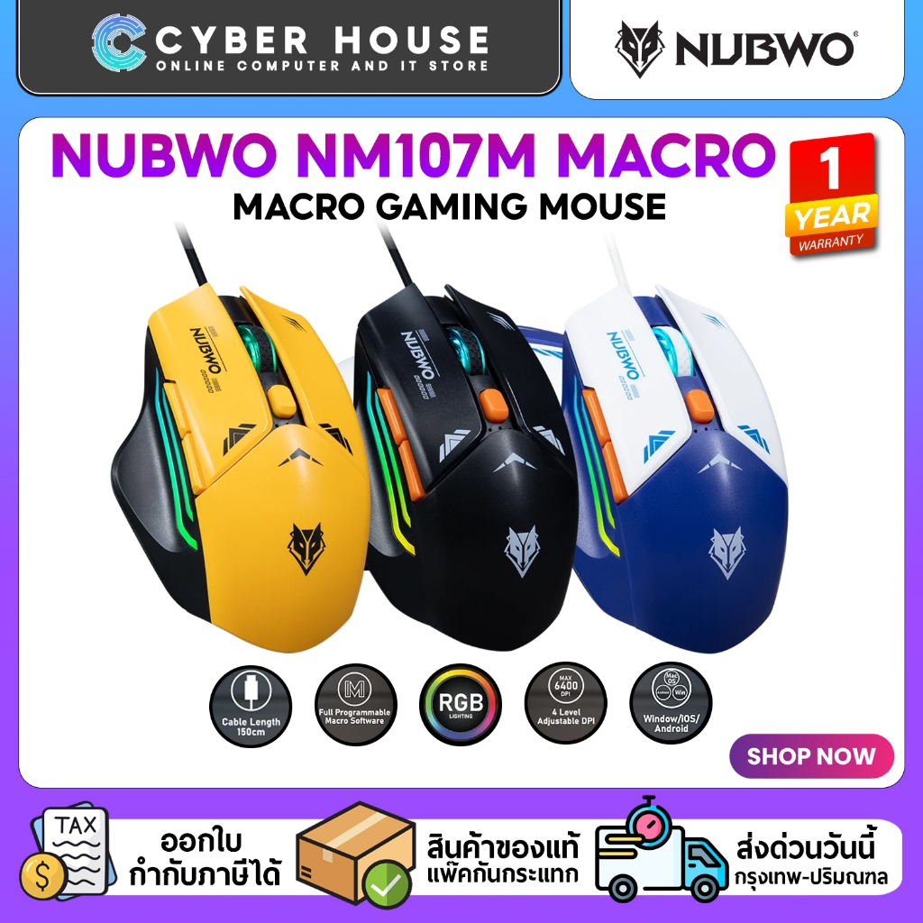 🎮NM107M เมาส์เกมมิ่งรองรับ Macro Software🎮MOUSE GAMING  6 ปุ่ม Silent Switch (คลิกเงียบ) รองรับ 8000