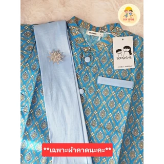 ‼️มีสีดำ+เทา+สีอื่นๆ‼️ผ้าคาดเอว/สะพายไหล่ สำหรับชุดไทย