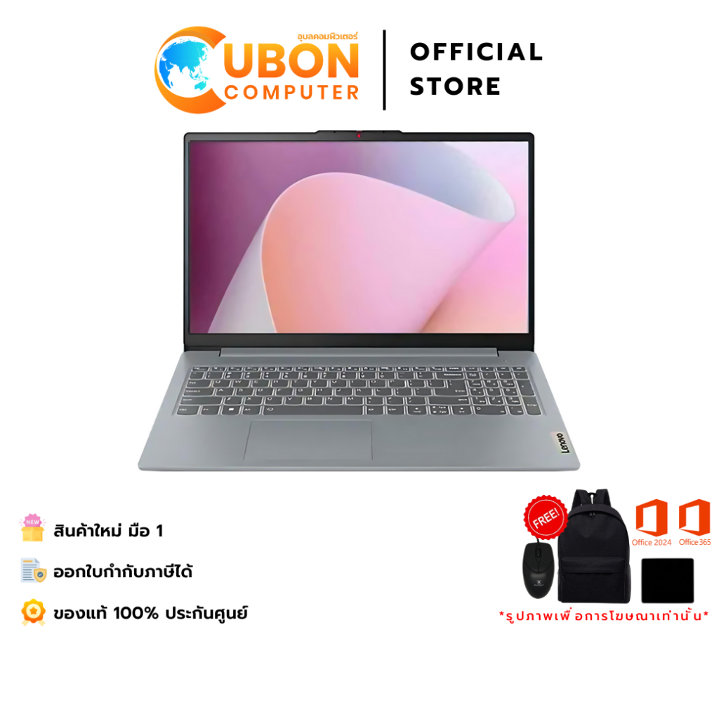 LENOVO IDEAPAD SLIM 3 15ABR8 82XQ00T4TA NOTEBOOK (โน้ตบุ๊ค) AMD RYZEN 5 7520U / 16GB / 512GB / WIN11