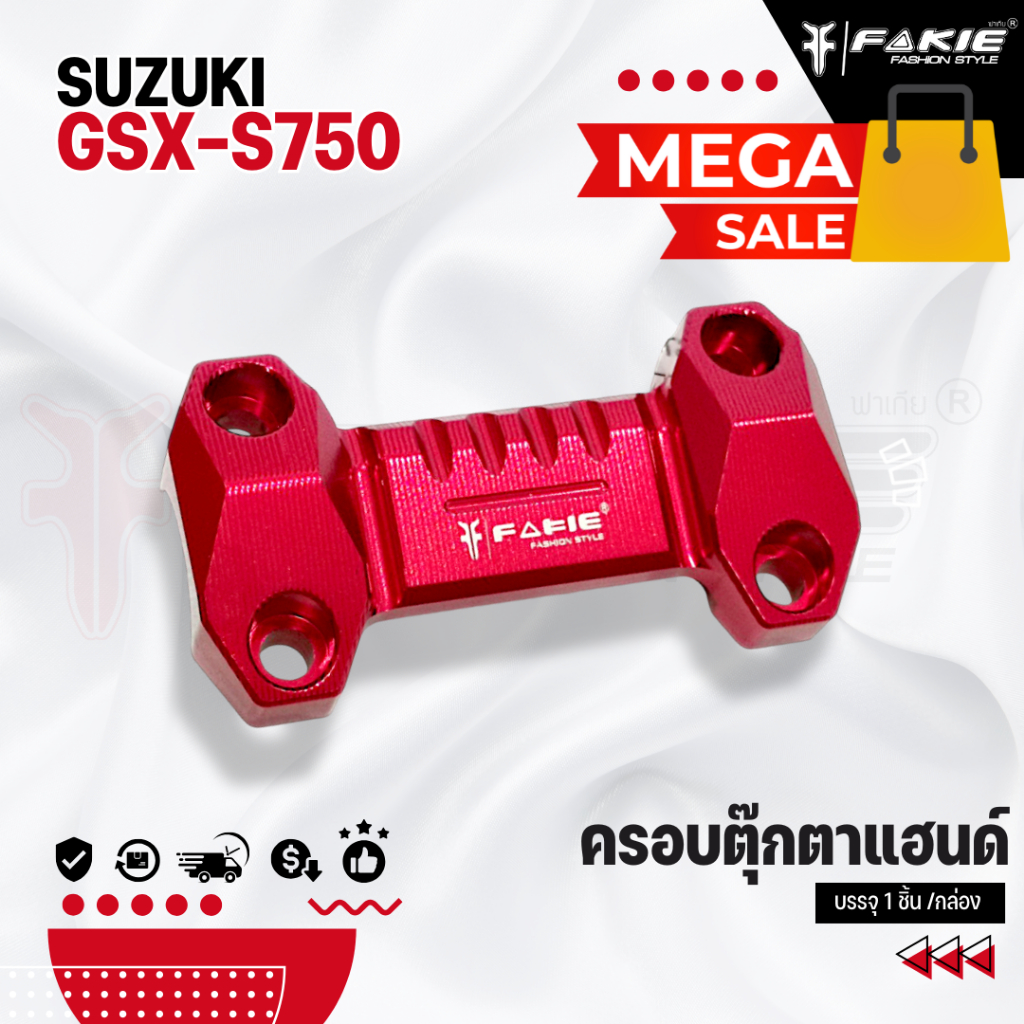 MEGA SALE ครอบตุ๊กตาแฮนด์ รุ่น SUZUKI GSX - S750 วัสดุอลูมีเนียม กัดลายสวยงาม ทำสีอโนไดซ์