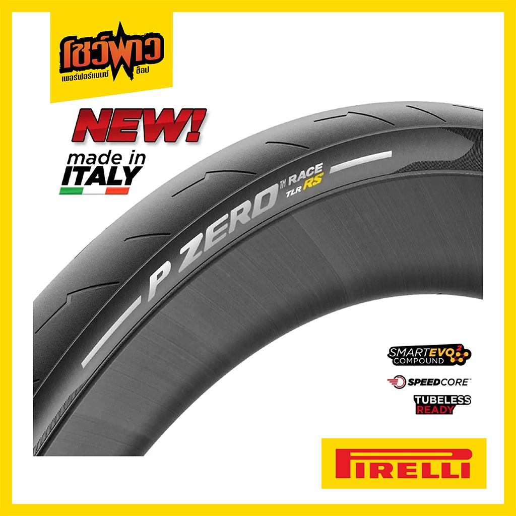 (พร้อมส่ง!) (TLR) Pirelli P ZERO Race TLR RS ยางนอก ยางจักรยาน ยางเสือหมอบ ยางงัด ยางขอบพับ 700C 26C