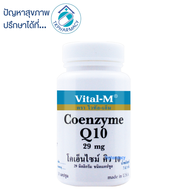 Vital-m coenzyme Q10 29 mg. 60 capsules