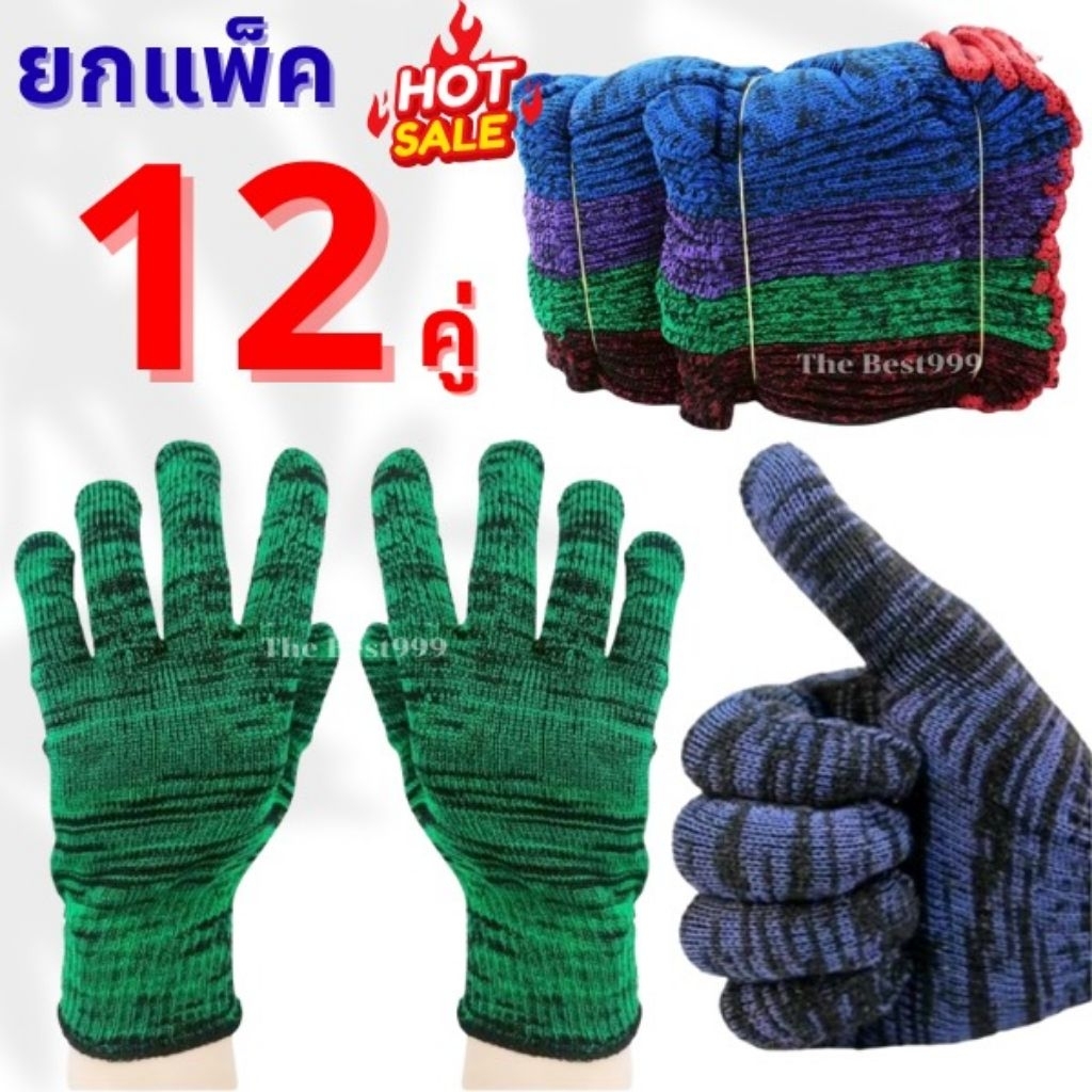 🔥ถูกที่สุด🔥ได้ยกโหล12คู่🔥รับประกันความคุ้ม ถุงมือผ้าไนลอน เนื้อนุ่ม ใส่สบาย ระบายอากาศได้ดี คละสีสวยๆ พร้อมส่ง