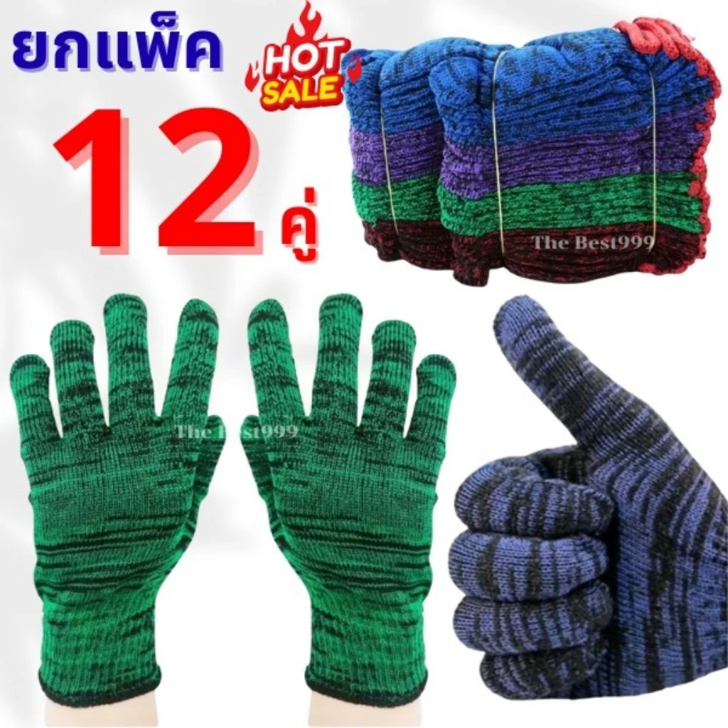 🔥ถูกที่สุด🔥ได้ยกโหล12คู่🔥รับประกันความคุ้ม ถุงมือผ้าไนลอน ใส่สบาย ระบายอากาศได้ดี คละสีสวยๆ พร้อมส่ง
