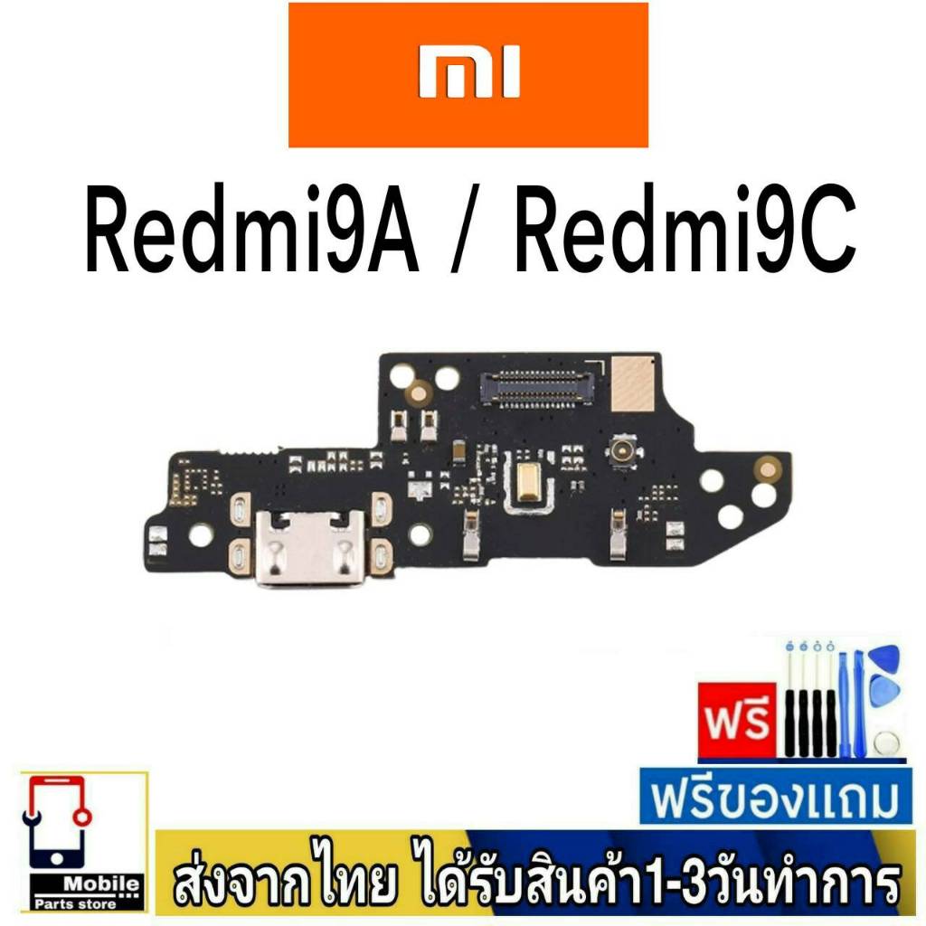 แพรตูดชาร์จ Xiaomi Redmi9A , Redmi9C , Redmi10A แพรชุดชาร์จ อะไหล่มือถือ ก้นชาร์จ ตูดชาร์จ