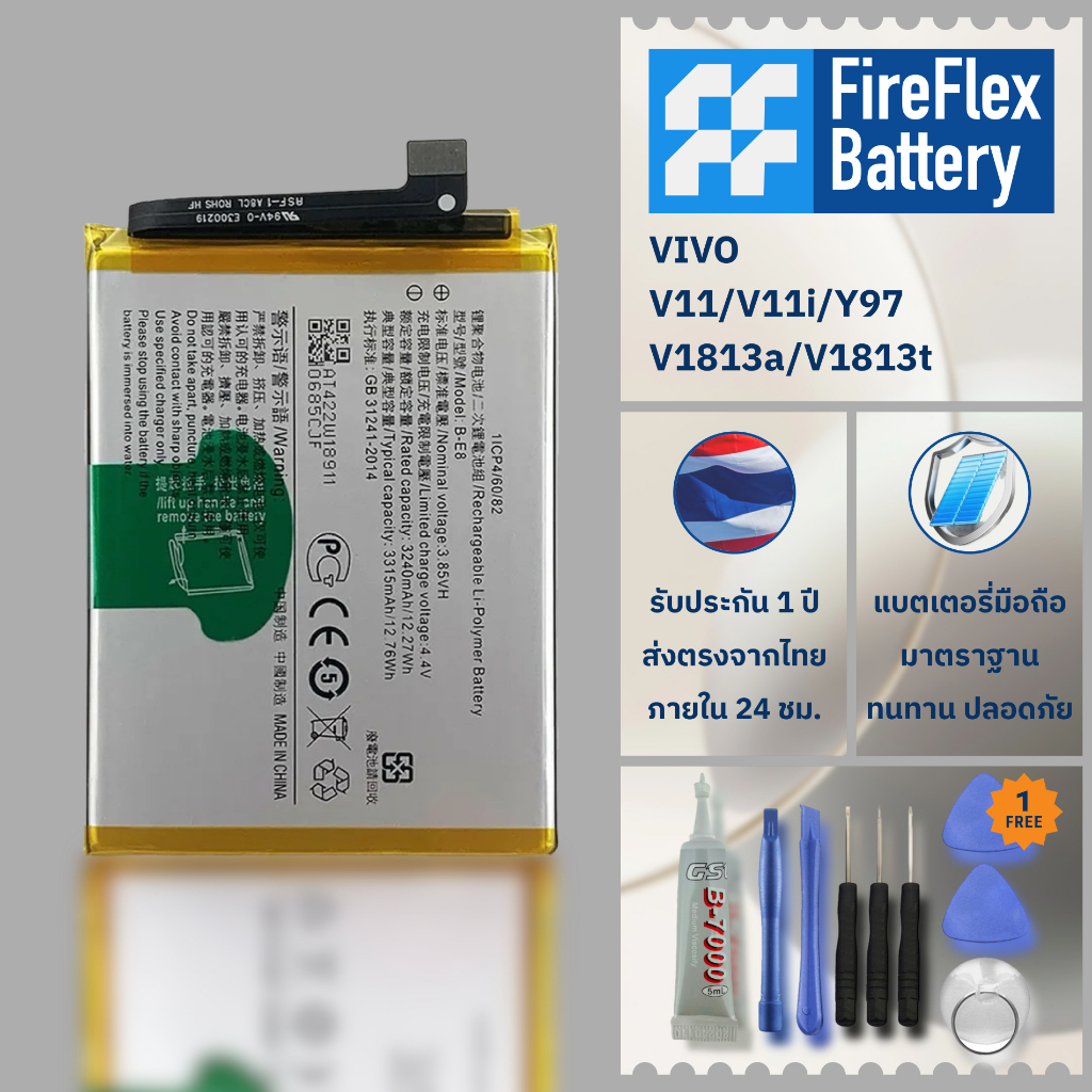 แบตเตอรี่ Vivo รุ่น V11/V11i/Y97/V1813a/V1813t  ความจุแบต 3315mAh ส่งจากประเทศไทย (ประกัน1ปี+6เดือน)
