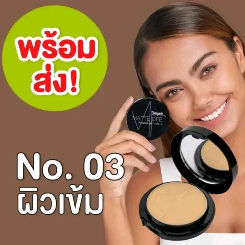 Sureeporn Powder Foundation รองพื้น thumbnail 7