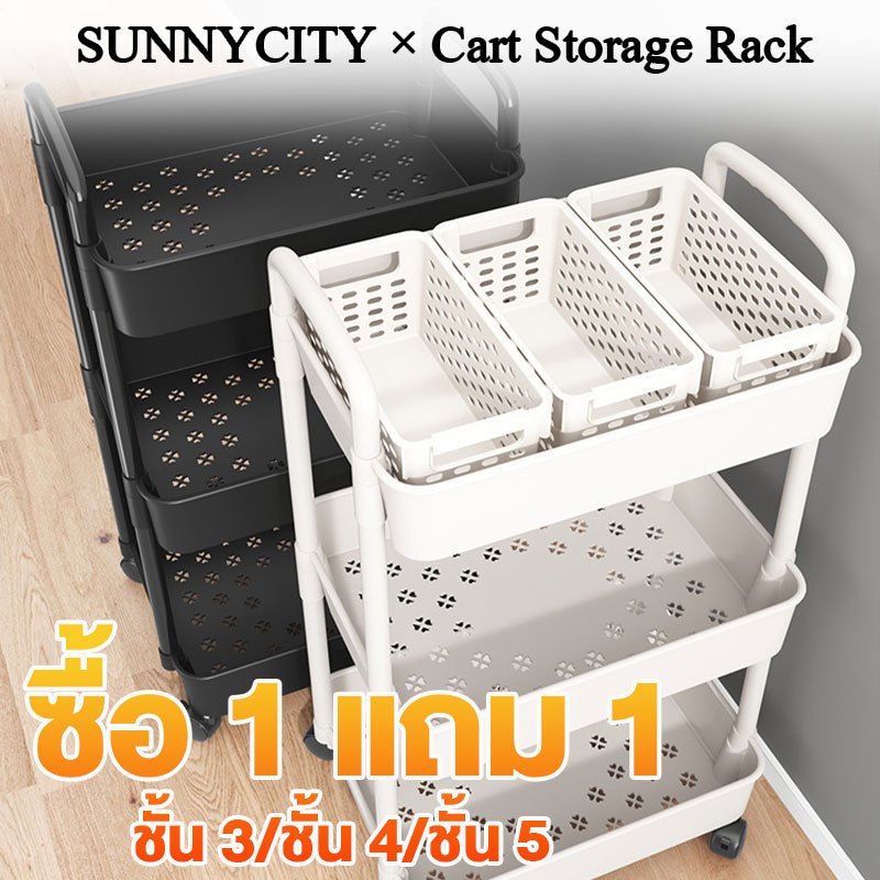 （ซื้อ 1 แถม 1 ） ชั้นวางของรถเข็นพลาสติก 3/4/5ชั้น พร้อมล้อเลื่อน+ที่จับ เคลื่อนย้ายสะดวก วางของในครัว รุ่นฮิต พร้อมส่ง!