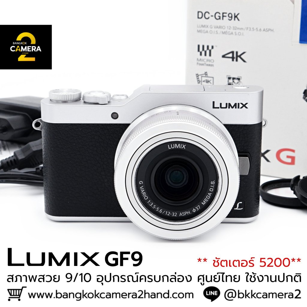 Lumix GF9 อุปกรณ์ครบกล่อง