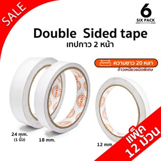 (แพค12ม้วน) เทปกาว 2 หน้า แบบบาง (กาวธรรมดา) ความยาว 20 หลา …